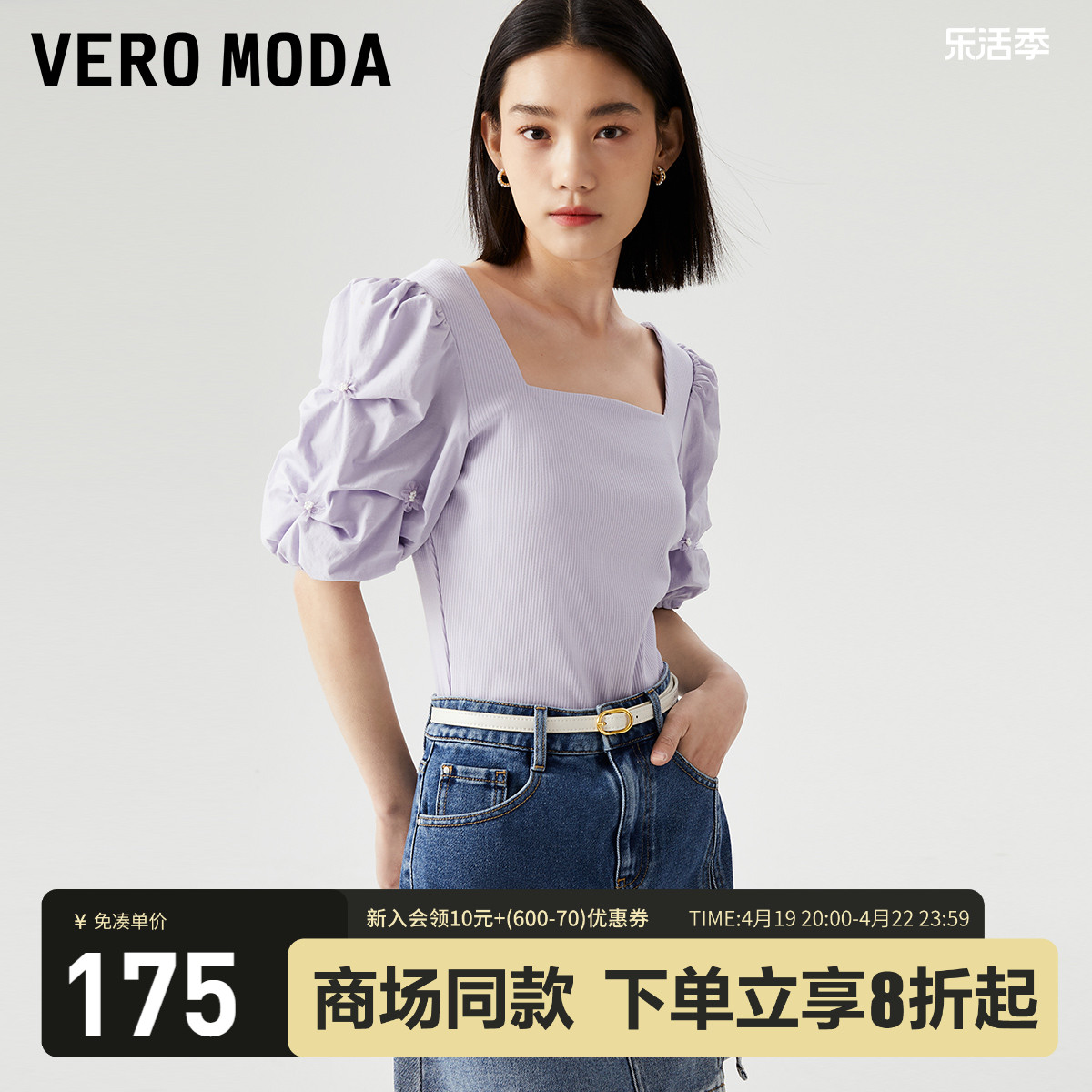 VeroModa甜美立体花朵上衣