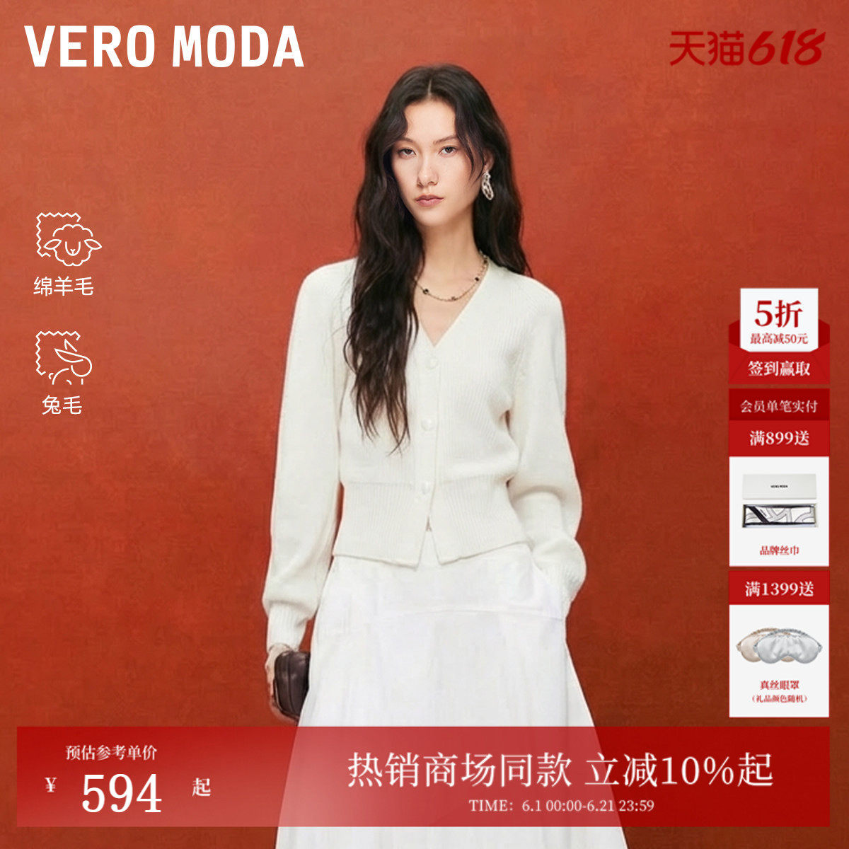 Vero Moda毛衣女2026春季新款含绵羊毛兔毛V领优雅开衫326113033