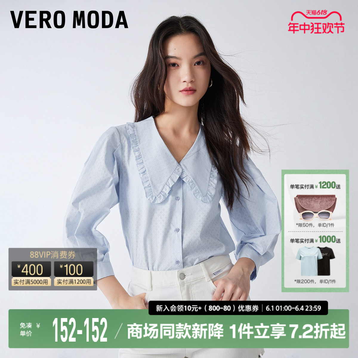 VeroModa纯棉春夏甜美减龄衬衫