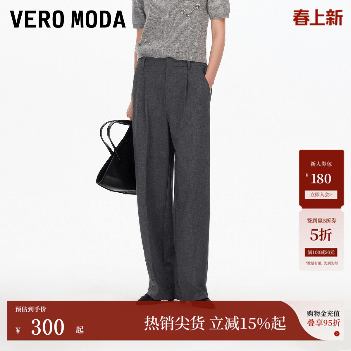 Vero Moda休闲裤女2025秋季新款纯色简约直筒收脚西裤3253PL024