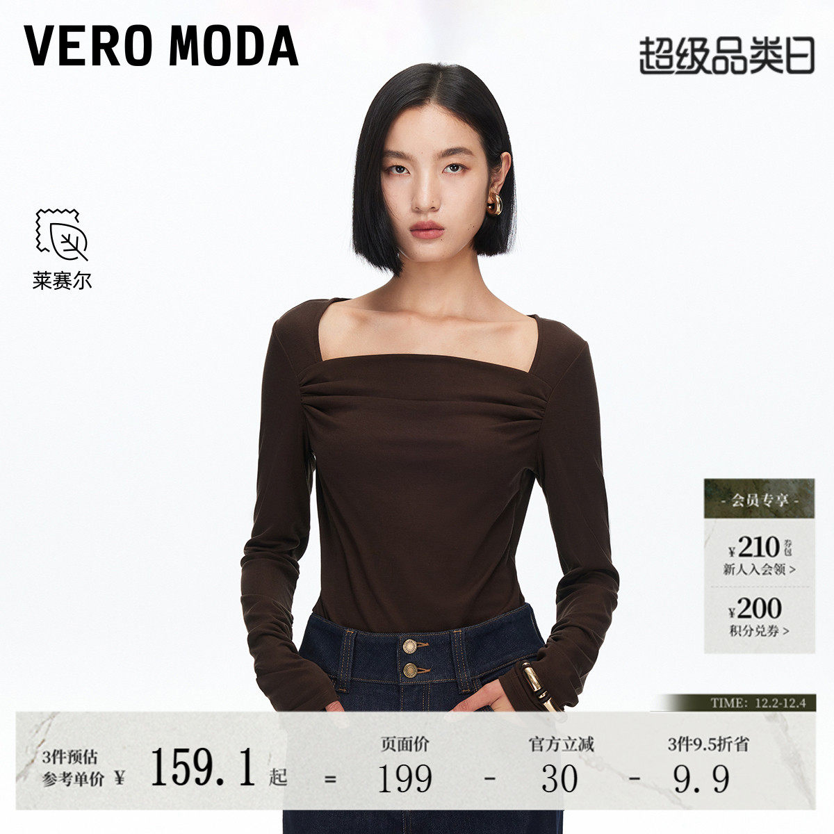 Vero ModaT恤女25秋季新款含莱赛尔褶皱方领上衣千金风325302015