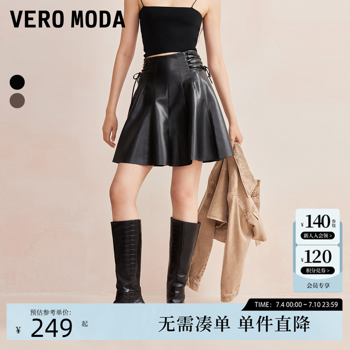Vero Moda半身裙女2024秋冬新款高腰系带A字短皮裙百褶