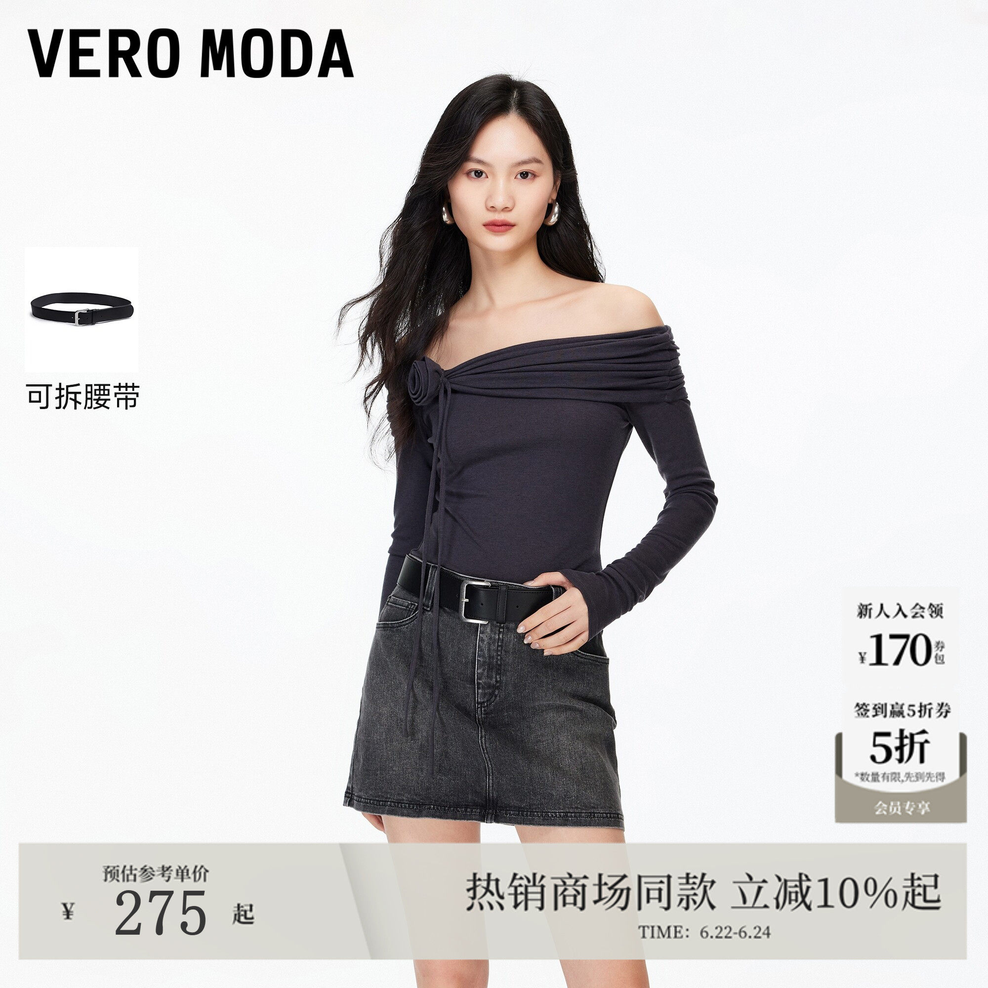 Vero Moda半身裙2026春季新款含内衬腰带A字短款牛仔裙