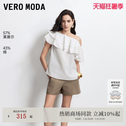 VeroModa衬衫含莱赛尔荷叶边