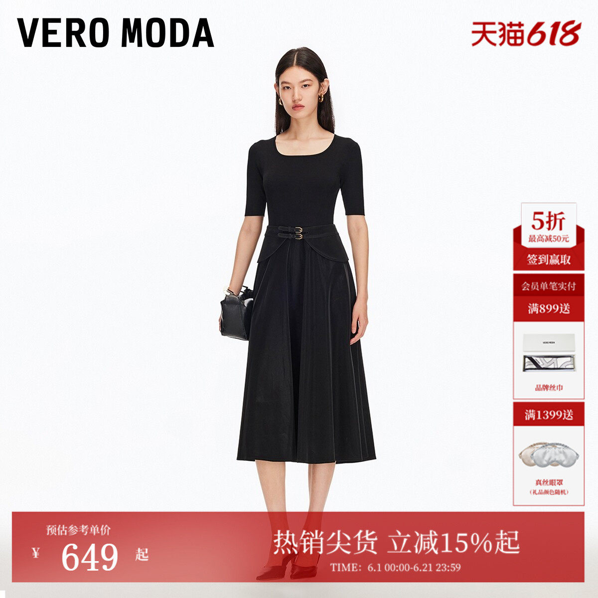 Vero Moda连衣裙2026夏季五分袖可拆腰封高腰A字中长裙