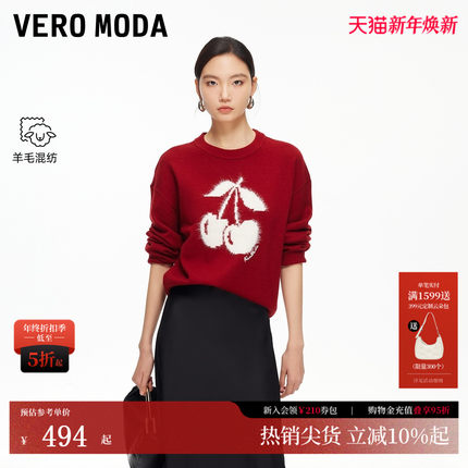 Vero Moda针织衫2026春季新款含绵羊毛樱桃红色毛衣百搭326124032