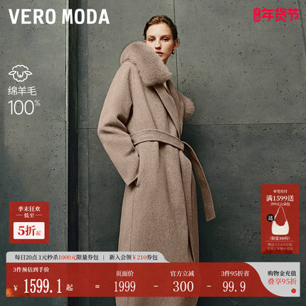 VeroModa毛呢大衣女2025冬新款狐狸毛领双面呢纯绵羊毛静奢千金风