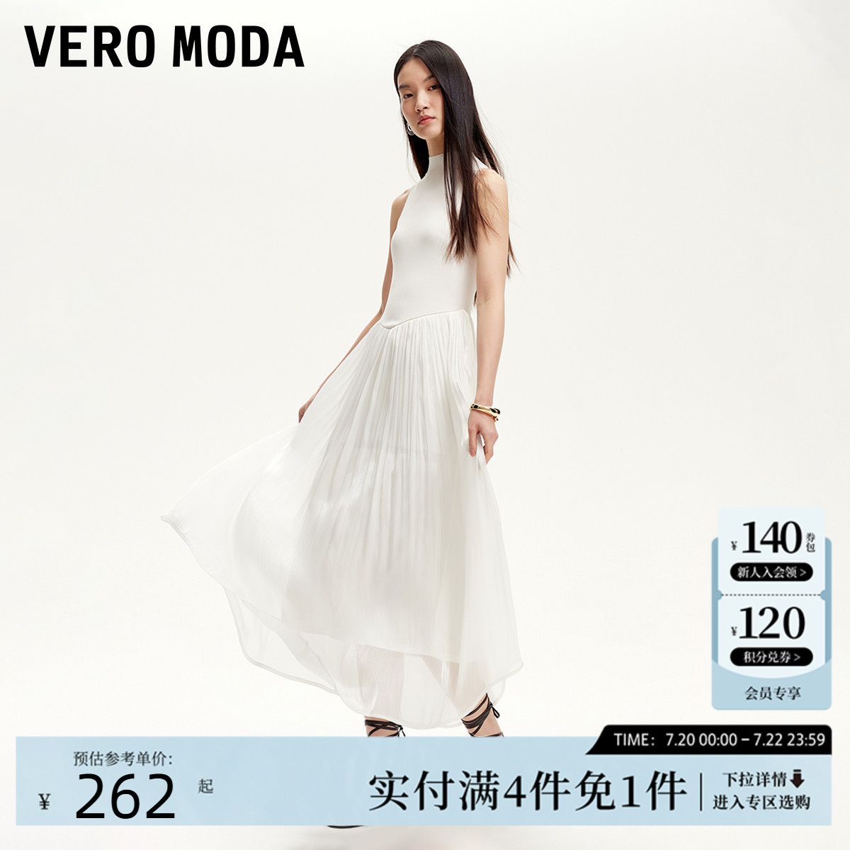 VeroModa无袖针织拼接连衣裙