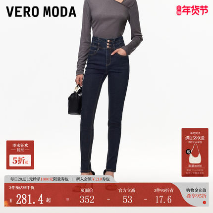 Vero Moda牛仔裤2026春季新款高腰宽腰头小脚裤修身显瘦通勤韩式