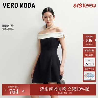 VeroModa连衣裙撞色一字肩