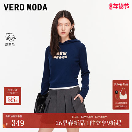 Vero Moda针织衫2026春季新款含绵羊毛连帽卫衣简约时髦百搭通勤