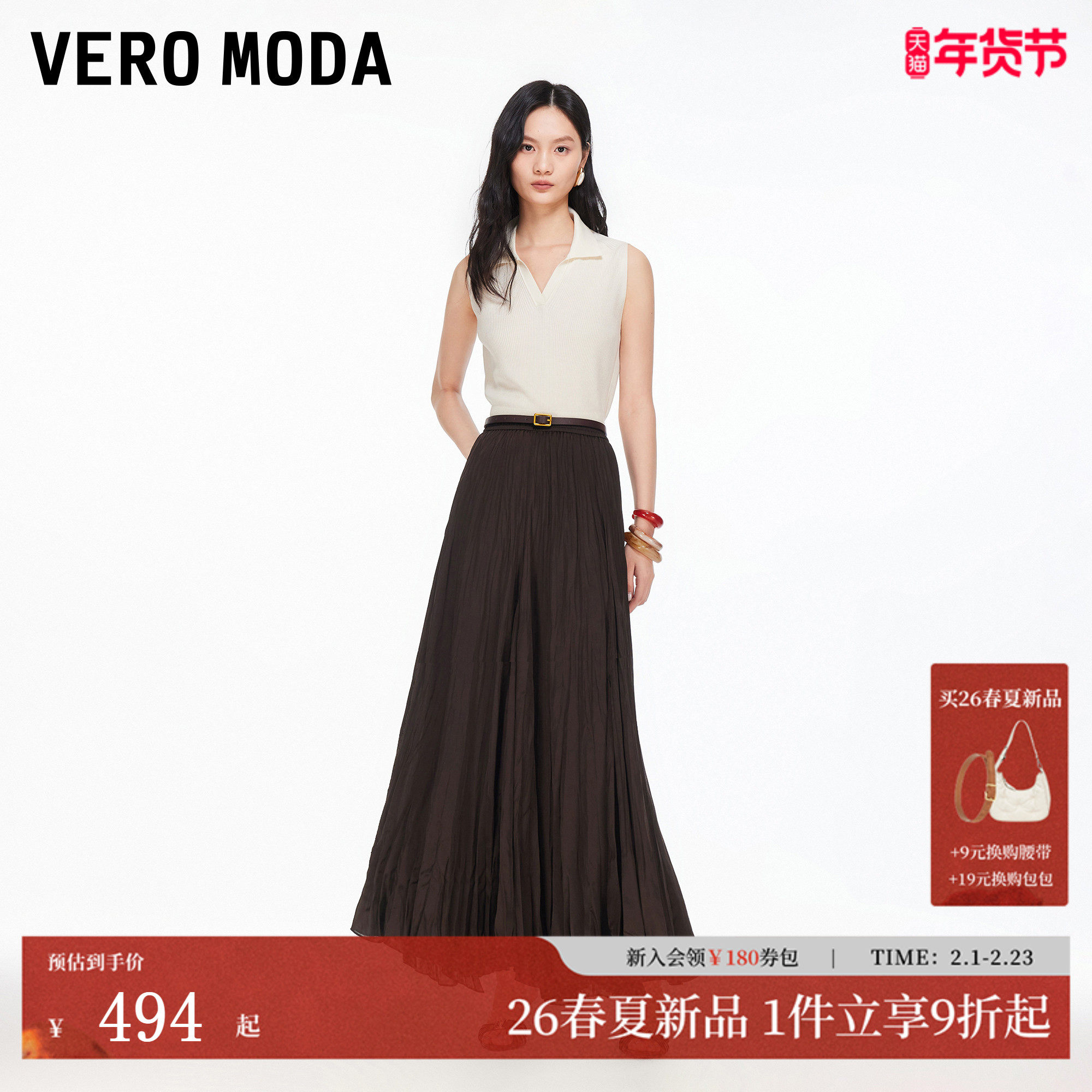 Vero Moda半身裙2026春季新款高腰百褶半身长裙显高修身