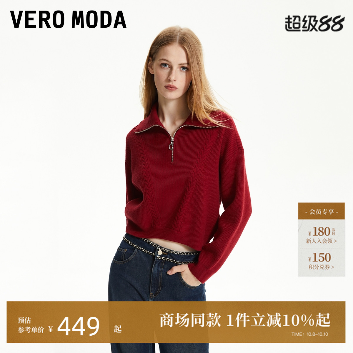 Vero Moda针织衫2025秋冬新款拉链纯色短款上衣时尚百搭325413025