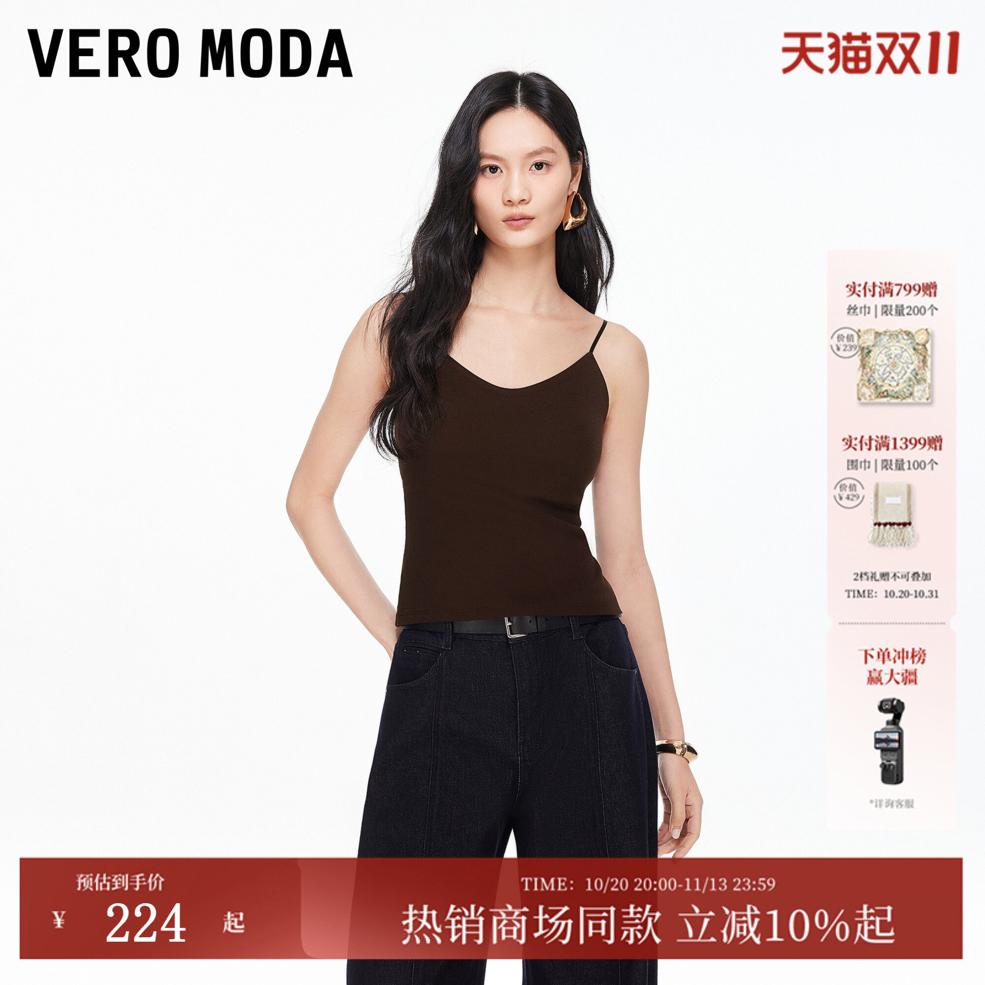 Vero Moda吊带2026夏季新款含胸垫修身显瘦基础百搭上衣326203011