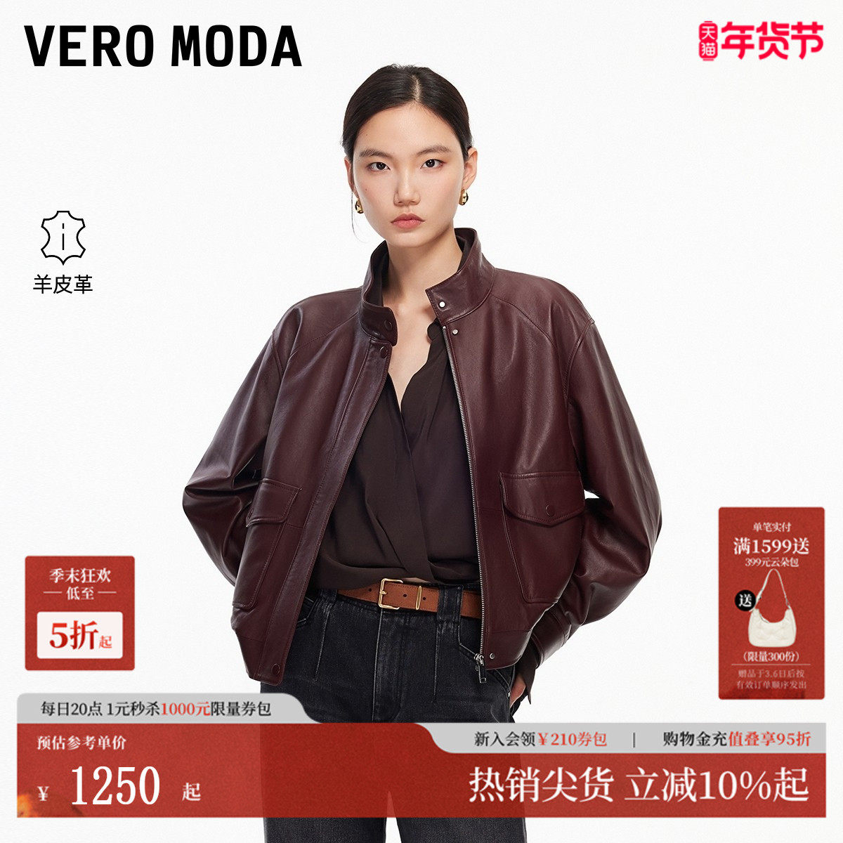 Vero Moda皮衣2025冬季新款羊皮革落肩口袋拉链短外套3