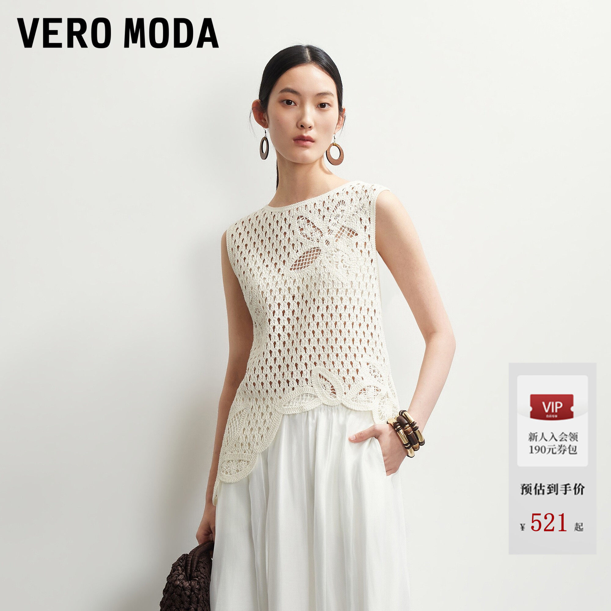 Vero Moda针织衫女2026夏秋新款纯棉镂空钩花上衣法式3
