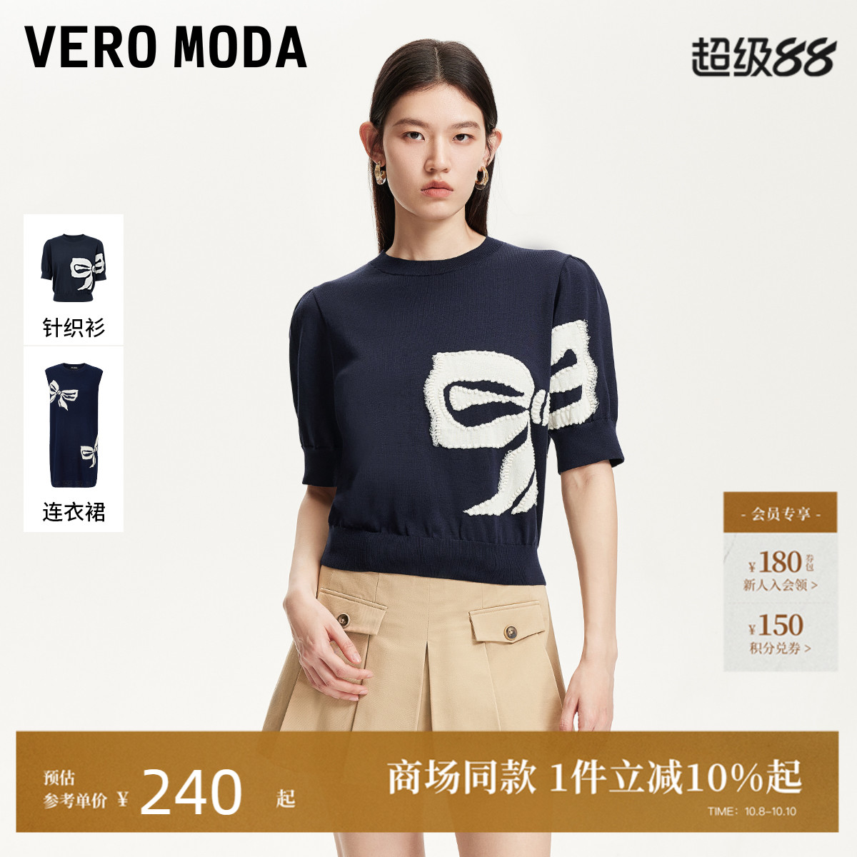 VeroModa泡泡袖蝴蝶结针织衫女