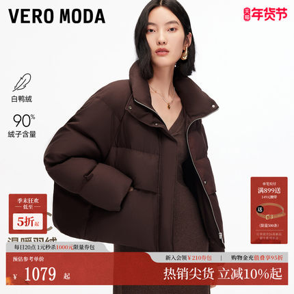 Vero Moda羽绒服2026春季新款90白鸭绒泡芙短款面包服325423027