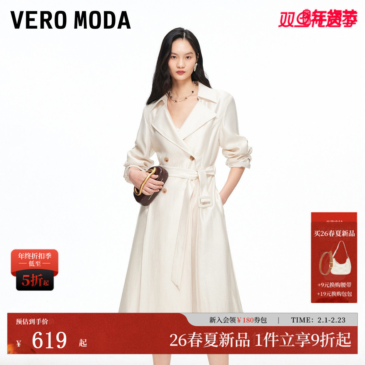 【丝质流光】VeroModa风衣2026春季新款双排扣系带白色中