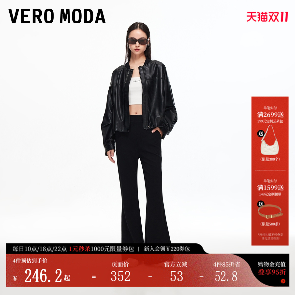 VeroModa松紧腰头休闲裤