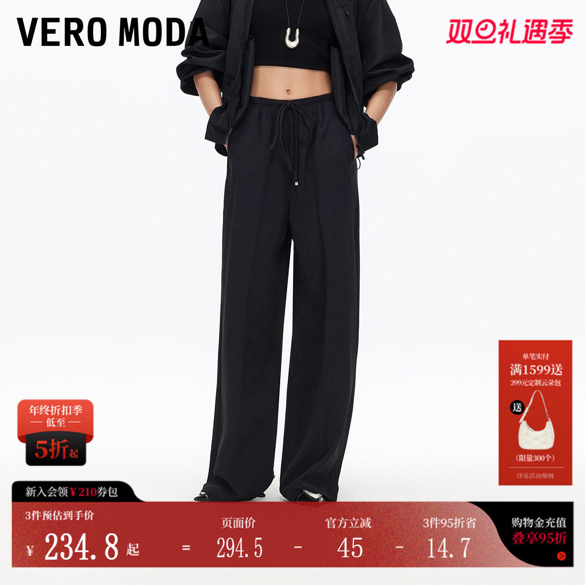 VeroModa抽绳垂坠高腰休闲裤