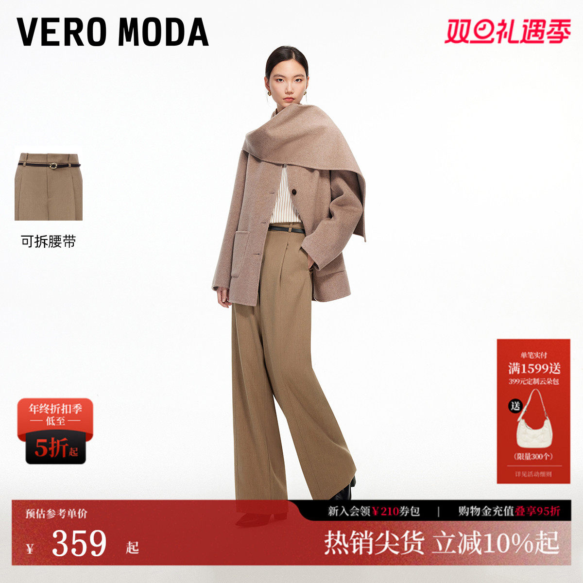 VeroModa腰带西装休闲裤