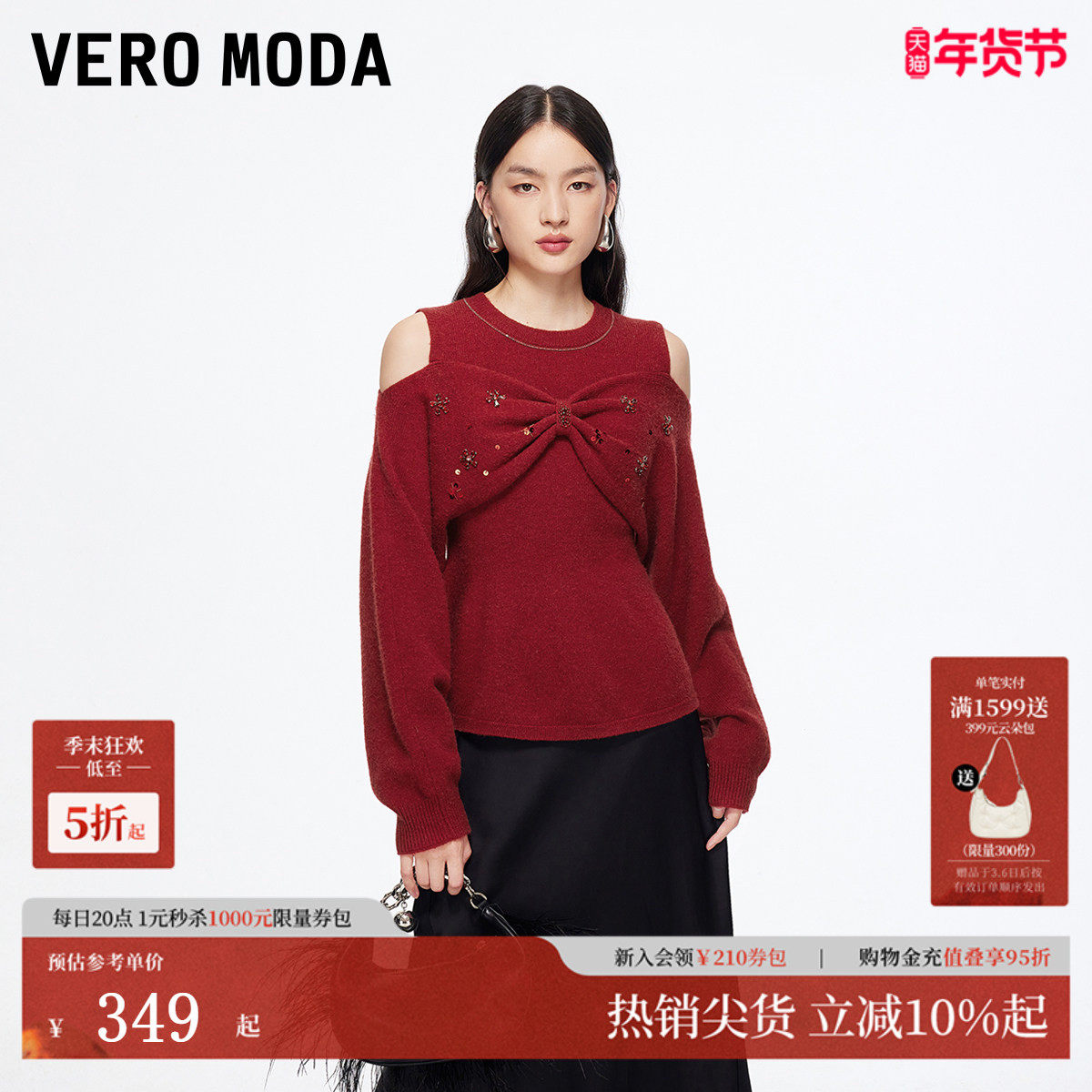 Vero Moda针织衫女2026春季新款蝴蝶结立体钉珠装饰气质红色毛衣,女装/女士精品,毛针织衫,淘宝优惠券,粉丝福利购,淘宝优惠卷