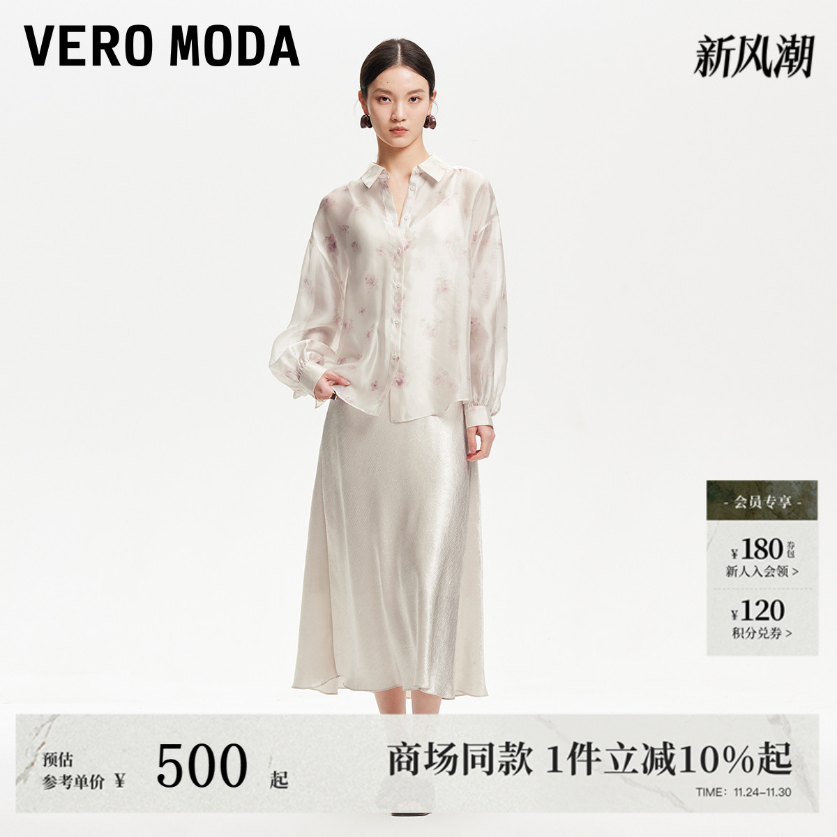 VeroModa套装气质印花连衣裙女