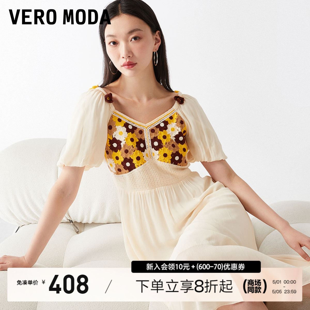 Vero Moda连衣裙2023秋冬新款肌理感A字花苞袖钻石领高腰