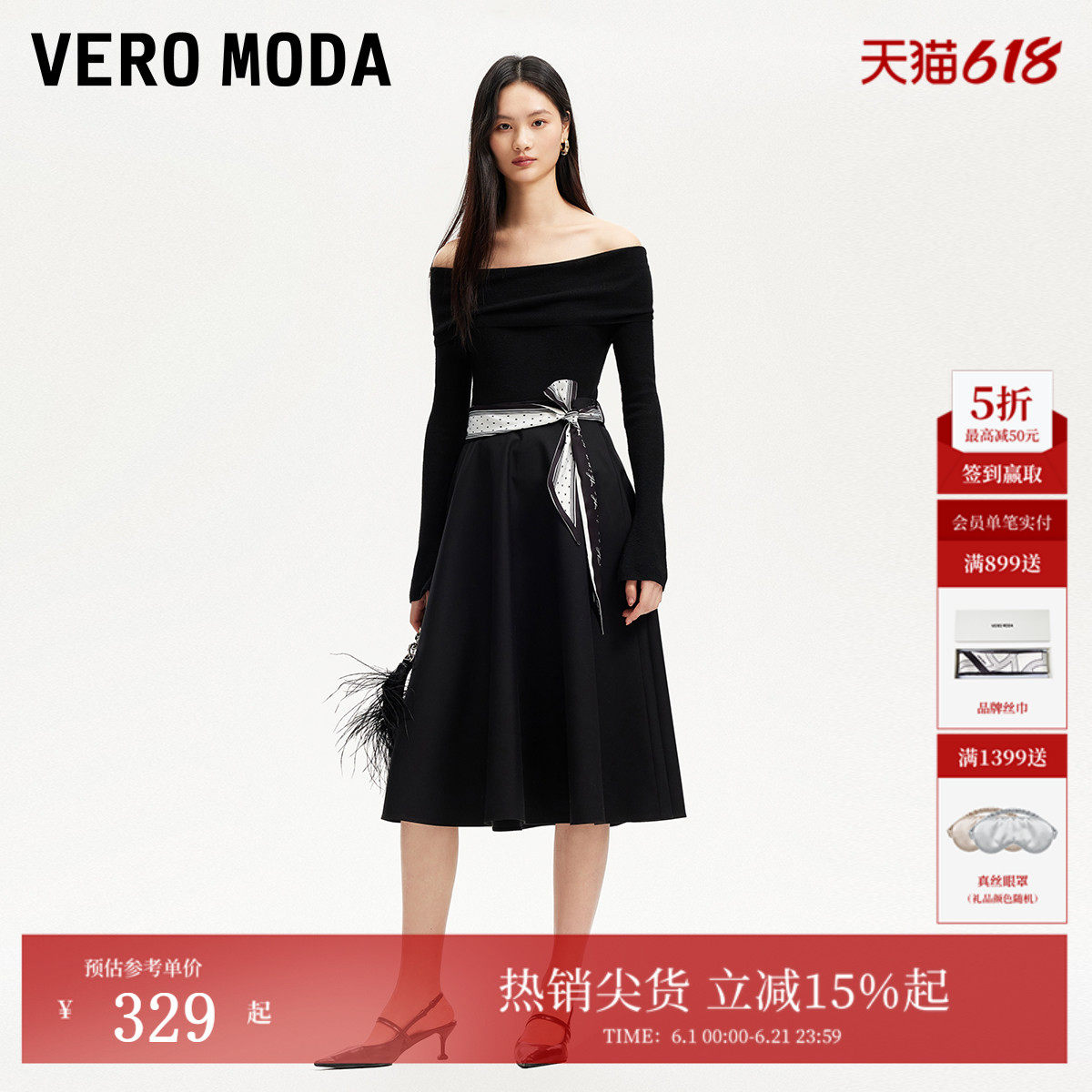 Vero Moda半身裙女春季丝巾腰带装饰高腰伞裙325116024