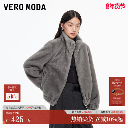 Vero Moda外套女2025冬季新款泰迪毛绒短款立领外套时髦325448005