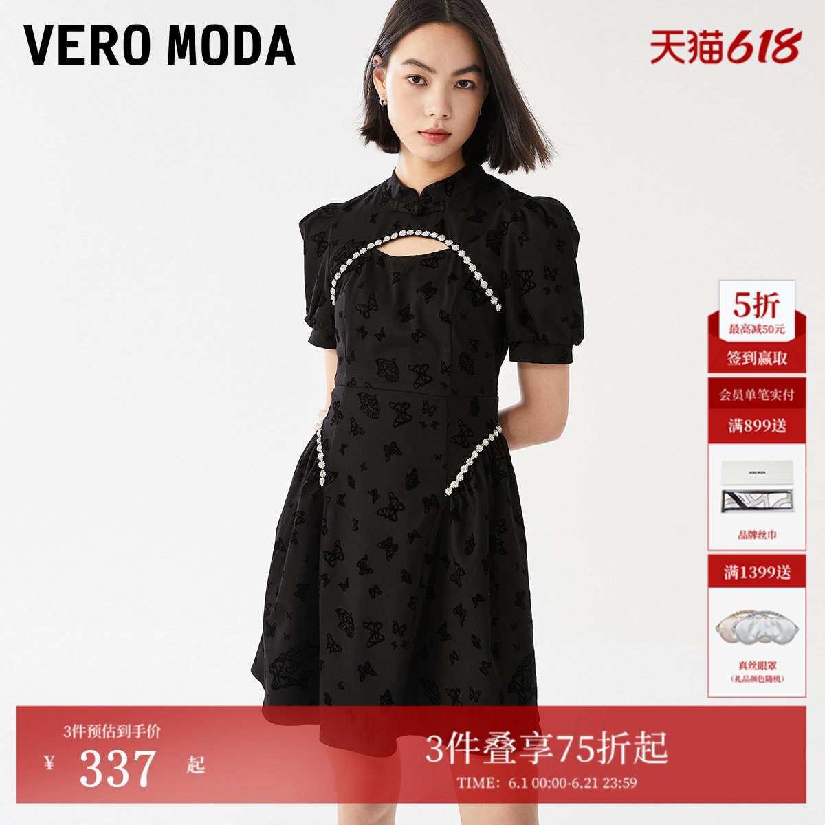 Vero Moda连衣裙夏季A摆泡泡袖新中式改良旗袍325242003