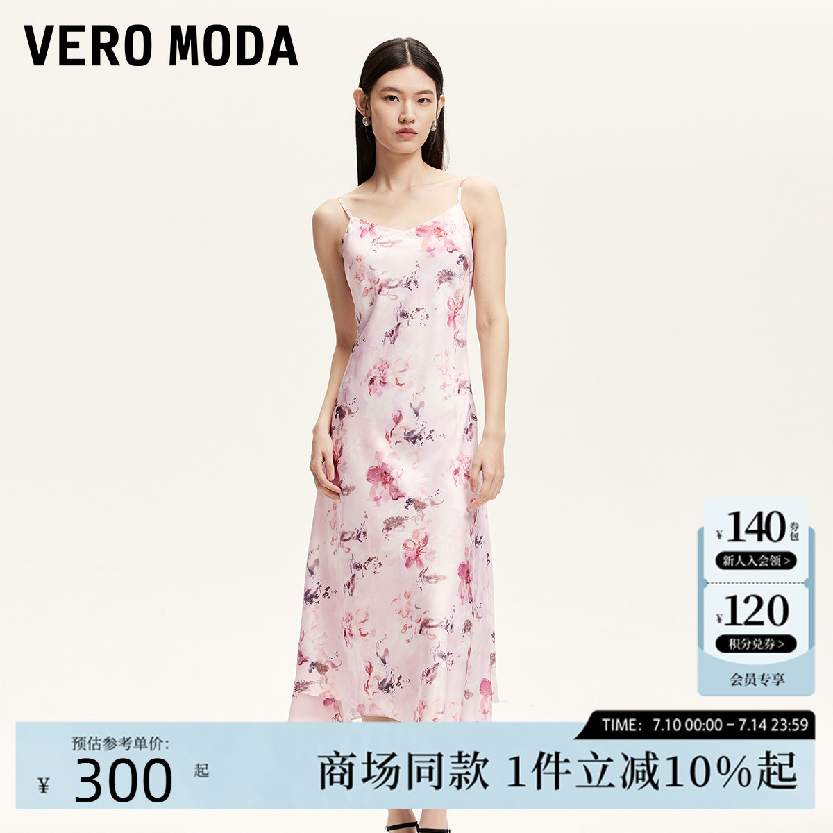 Vero Moda连衣裙2025夏季新款光泽感面料可调节肩带裙3