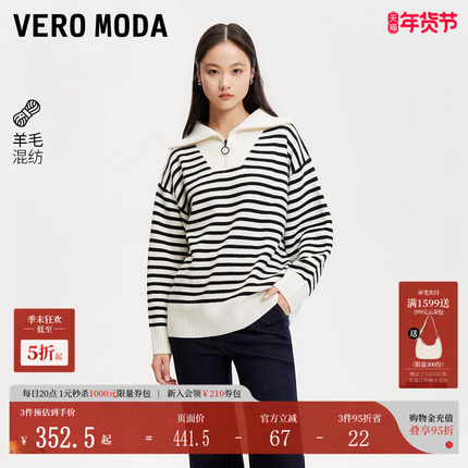 Vero Moda针织衫女25春季新款韩系毛衣条纹内搭上衣时尚325113015