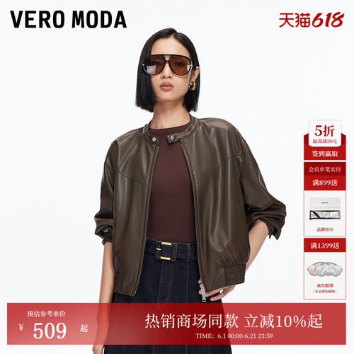 VeroModa松紧底摆PU夹克