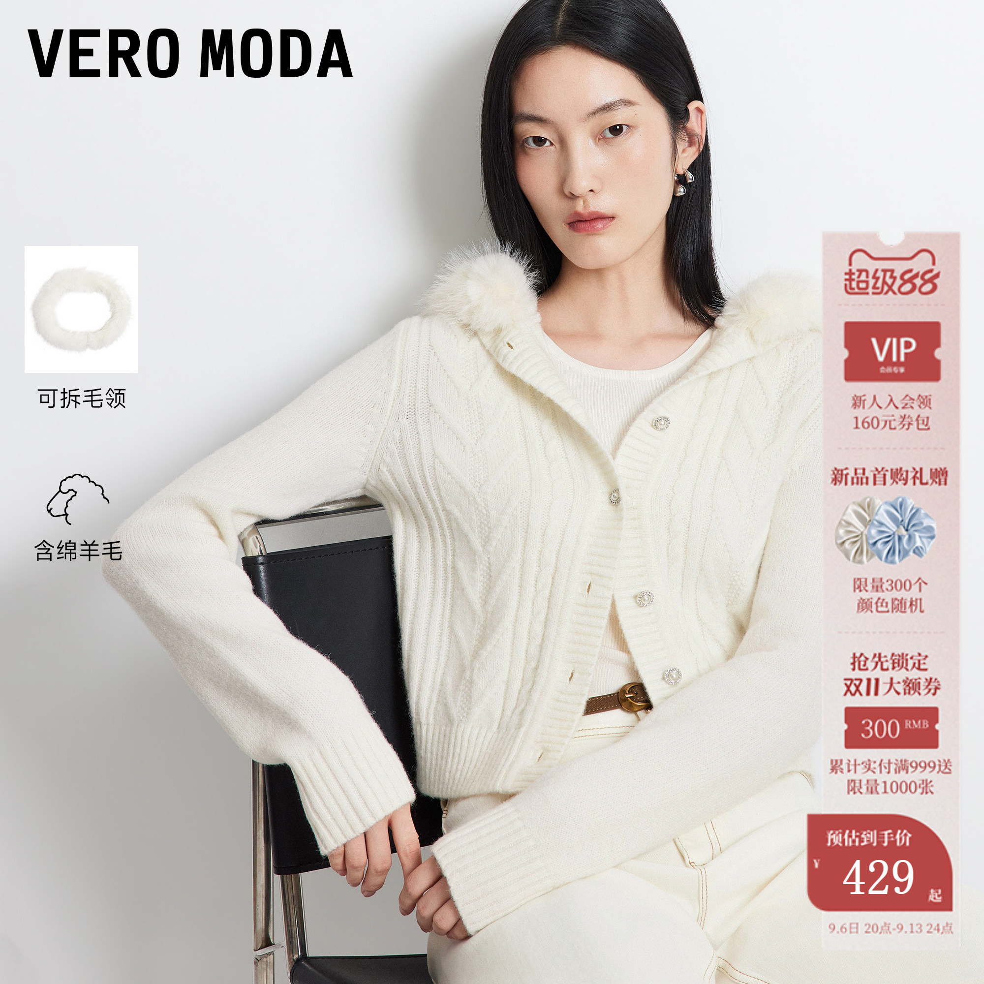 VeroModa毛衣毛领含绵羊毛图片