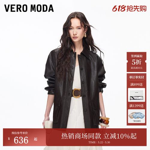 VeroModa含棉PU腰带风衣