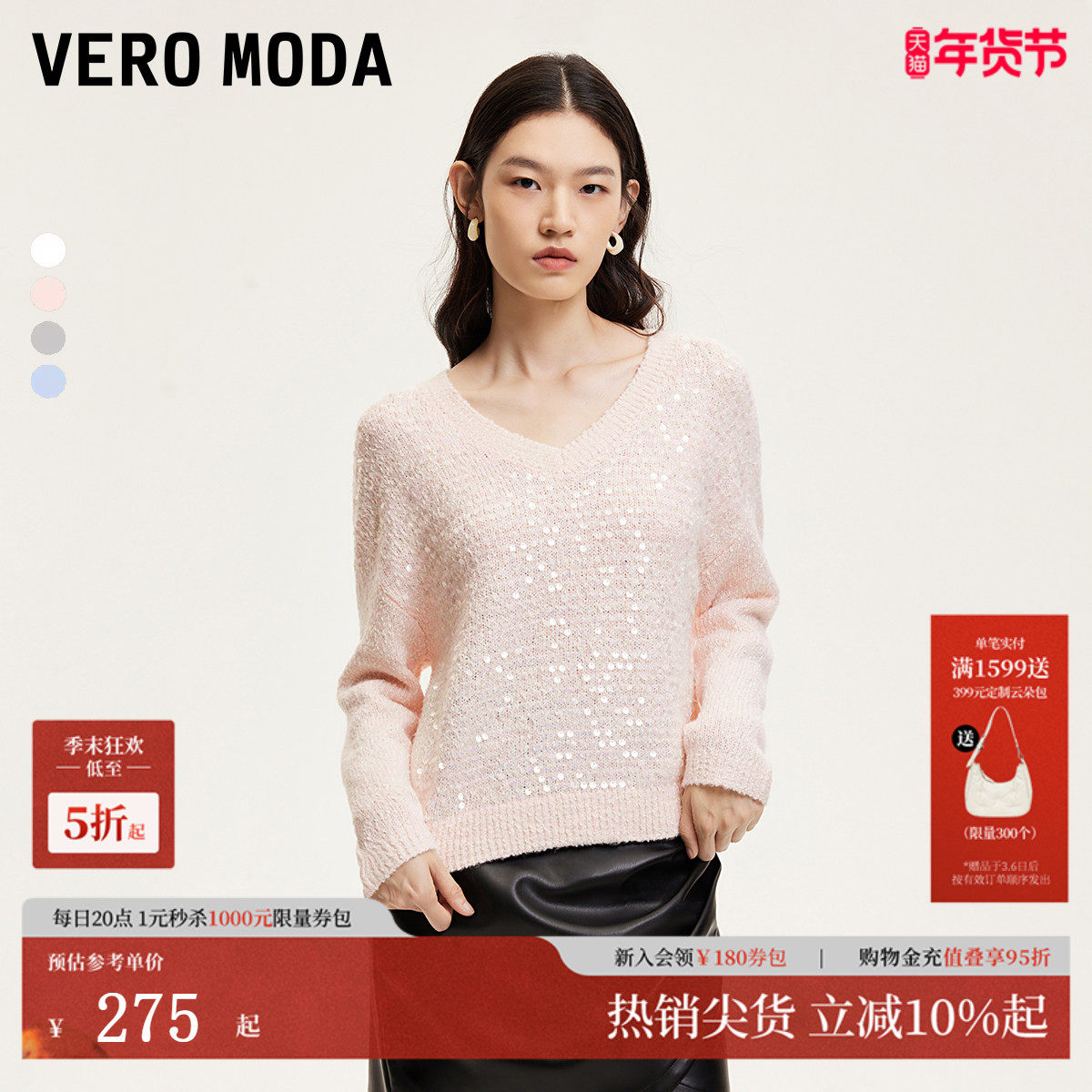 Vero Moda针织衫2025夏季新款宽松H版垂顺亮片V领甜美