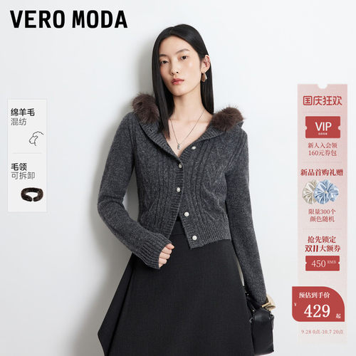 VeroModa毛衣毛领含绵羊毛