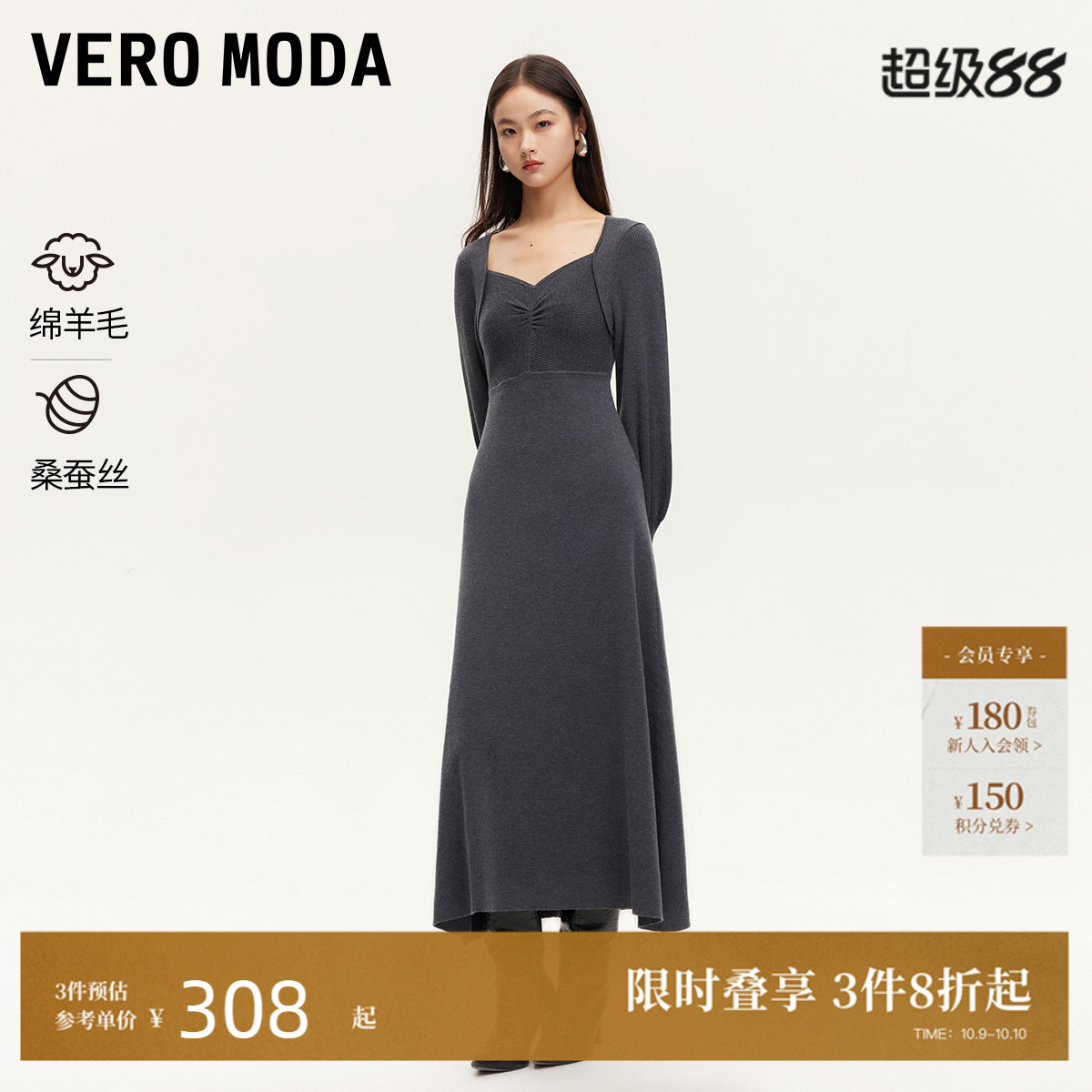 VeroModa绵羊毛桑蚕丝针织裙