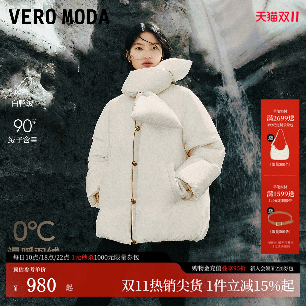 VeroModa羽绒服25冬90白鸭绒