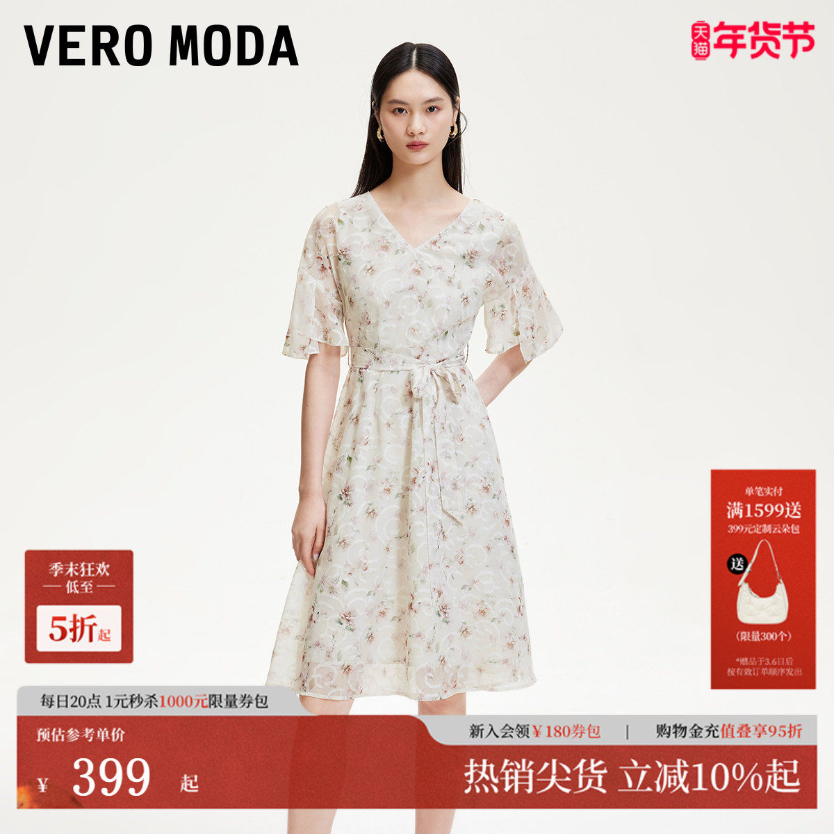 Vero Moda连衣裙2025春季新款荷叶饰边印花雪纺收腰连衣