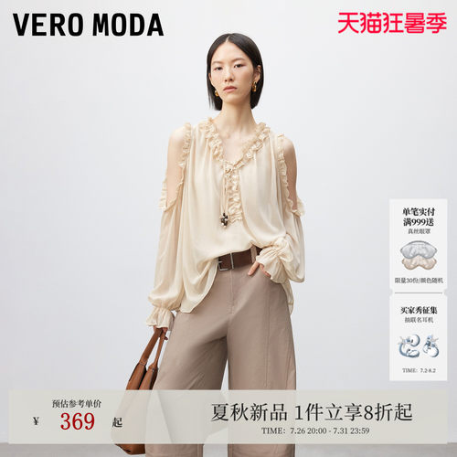 VeroModa衬衫V领露肩