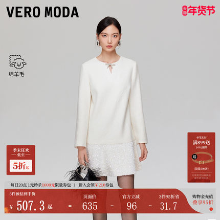 Vero Moda连衣裙2025秋冬新款含绵羊毛亮片拼接胸针装饰A字连身裙