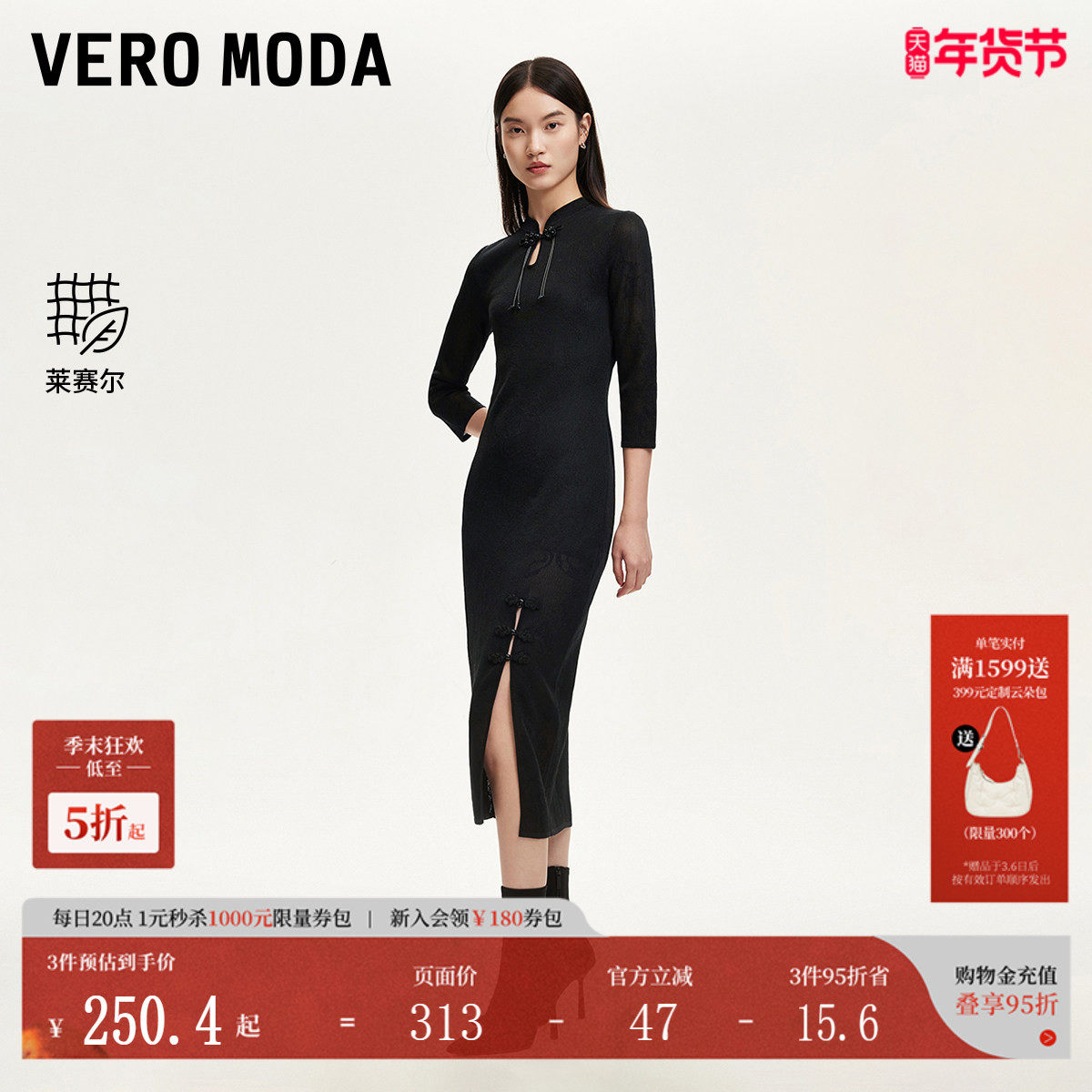 Vero Moda连衣裙秋冬新中式压花亮丝盘扣旗袍优雅32444