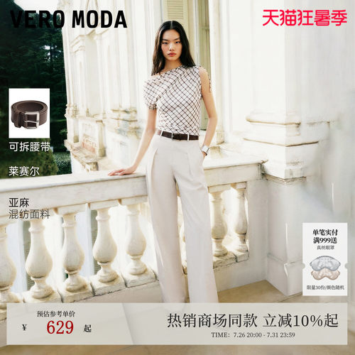VeroModa休闲裤含莱赛尔亚麻
