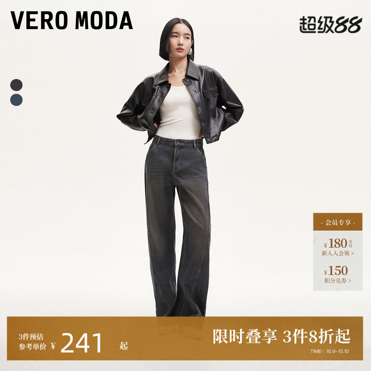 VeroModa气球版型牛仔裤