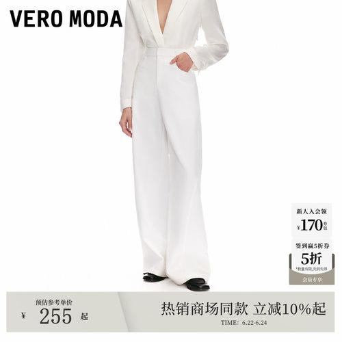 VeroModa通勤百搭休闲裤