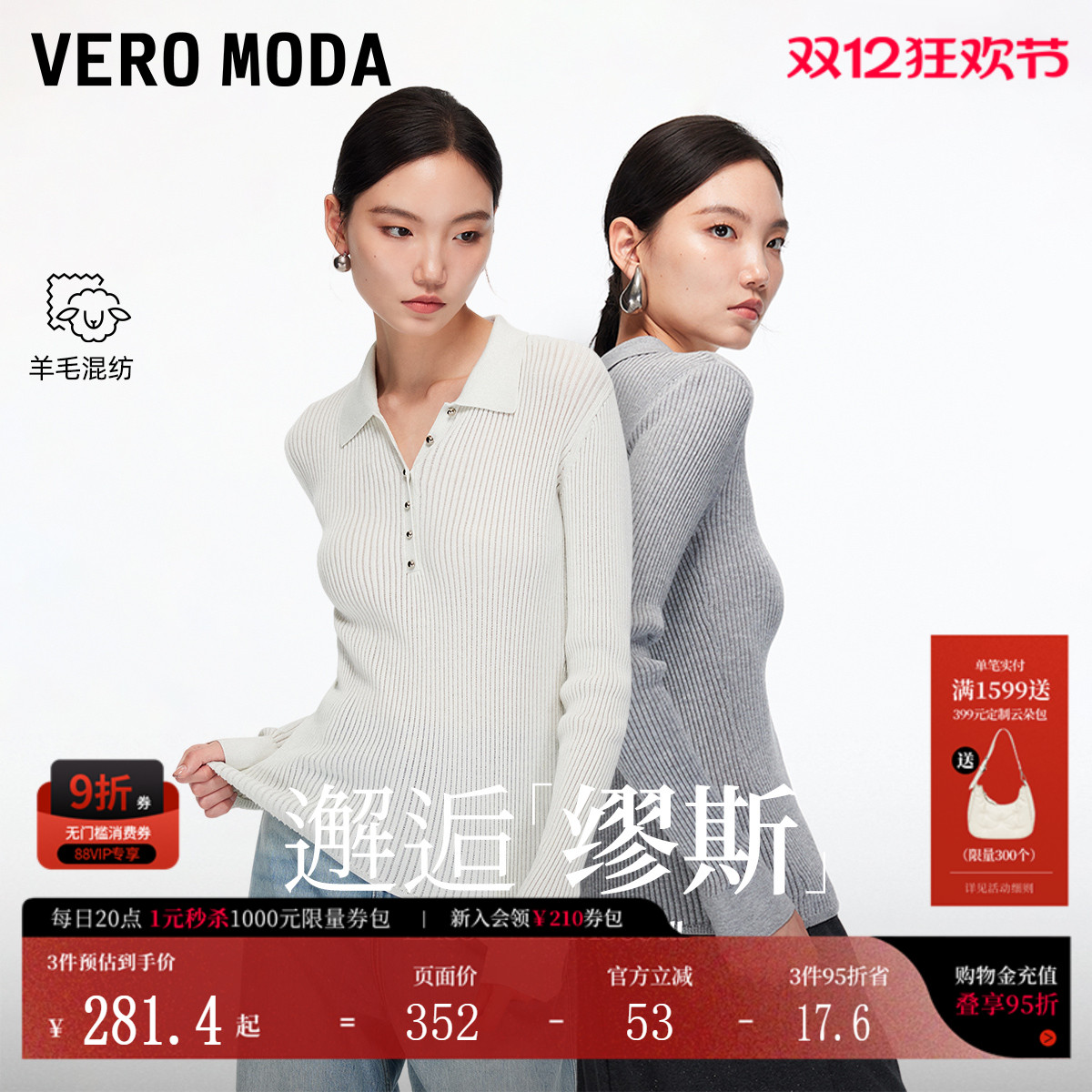 VeroModa收腰修身针织衫