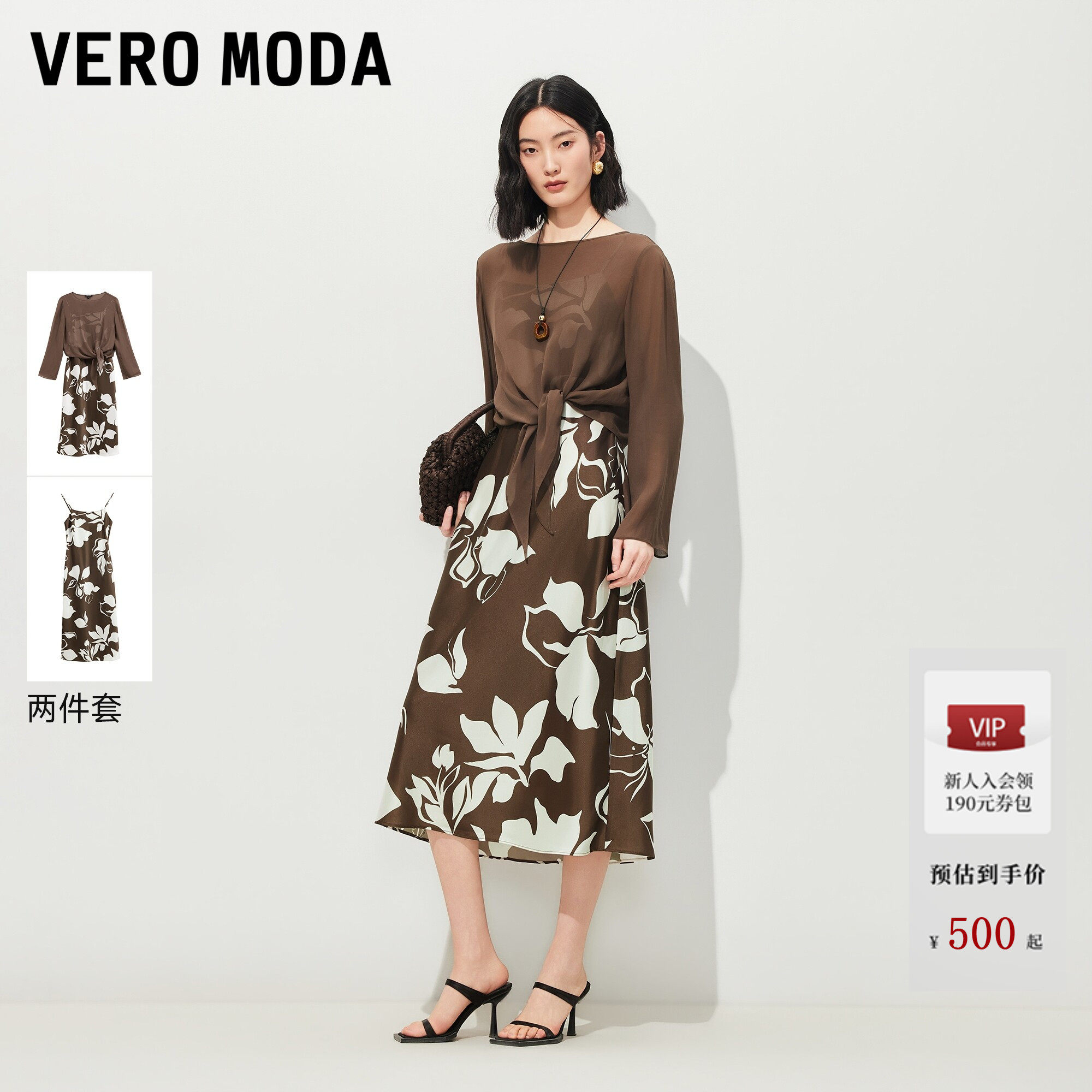 Vero Moda连衣裙2026夏季新款植物花卉连衣裙印花飘带裙
